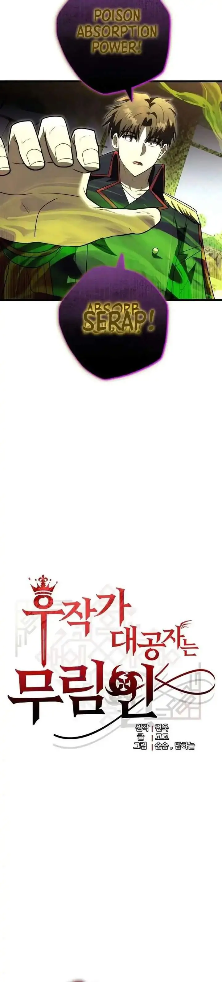image-komik-the-eldest-son-of-the-marquis-house-is-a-martial-artist-chapter-37-6/47