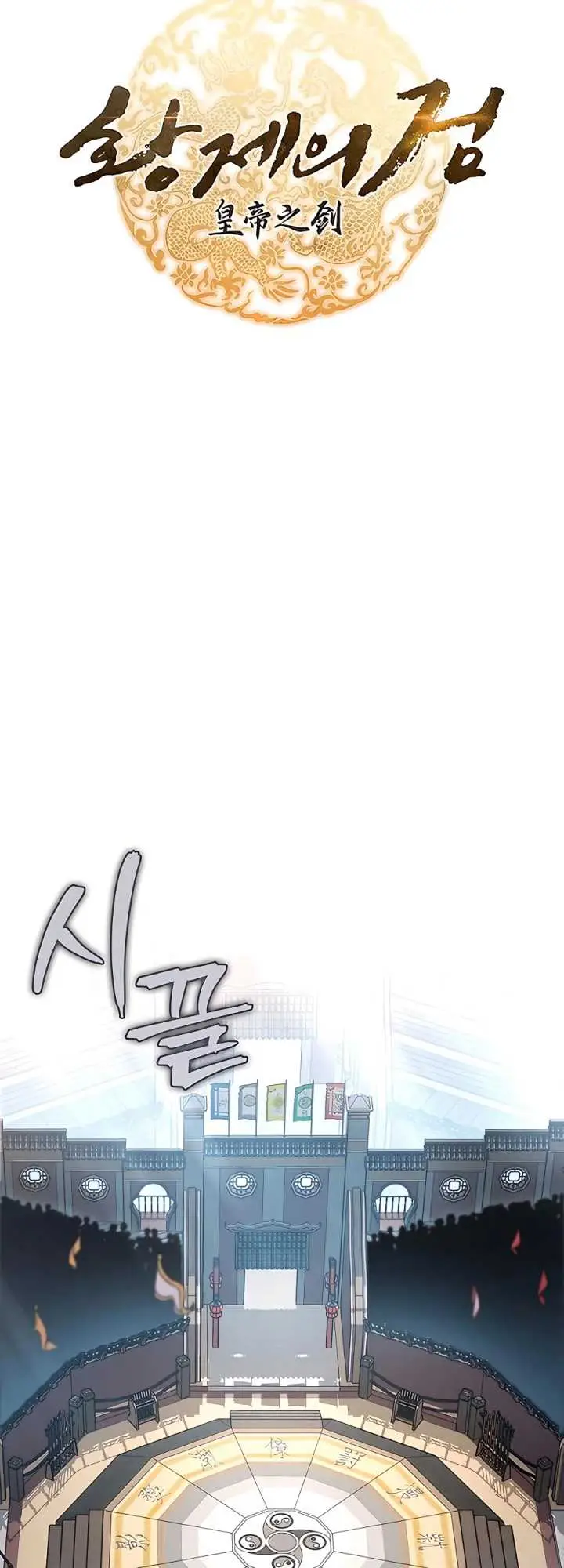 image-komik-the-emperors-sword-chapter-15-26/59