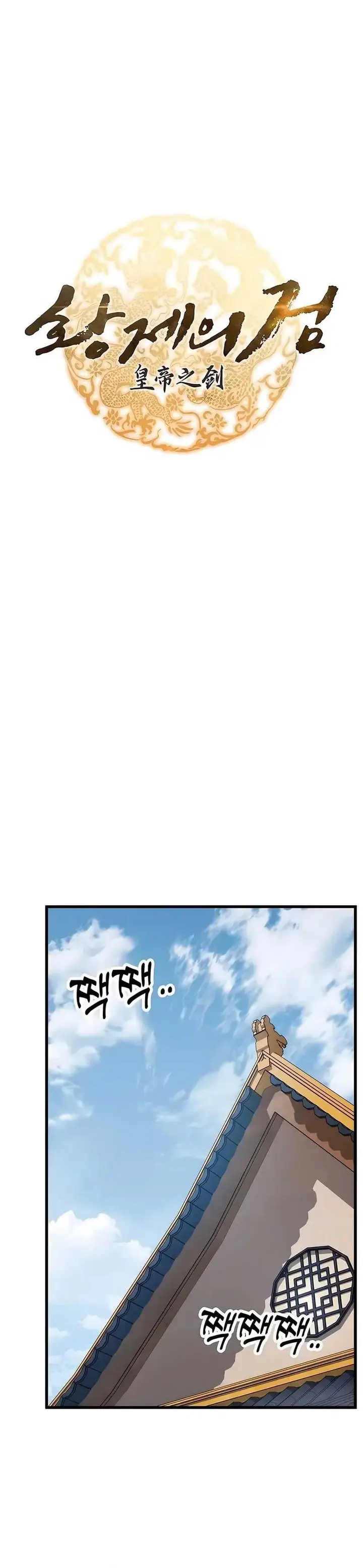 image-komik-the-emperors-sword-chapter-62-8/45