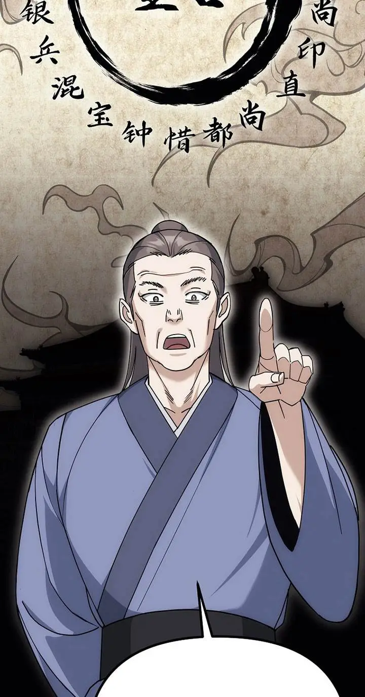 image-komik-the-eunuchs-second-life-chapter-13-31/105