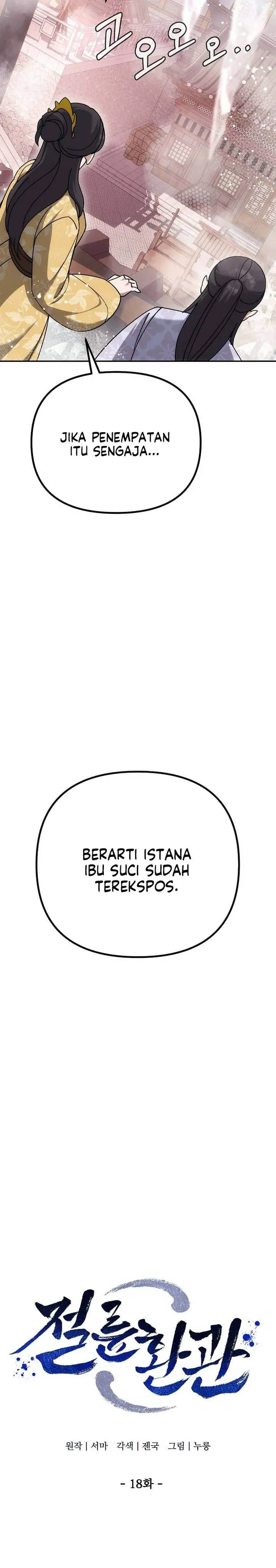 image-komik-the-eunuchs-second-life-chapter-18-12/40