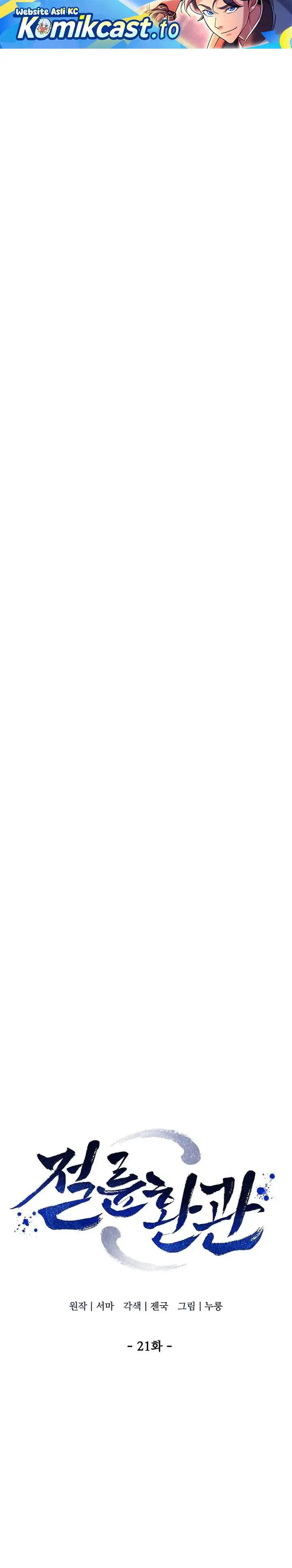 image-komik-the-eunuchs-second-life-chapter-21-0/35