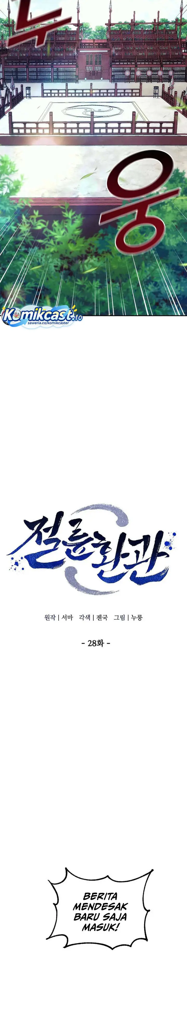 image-komik-the-eunuchs-second-life-chapter-28-2/35