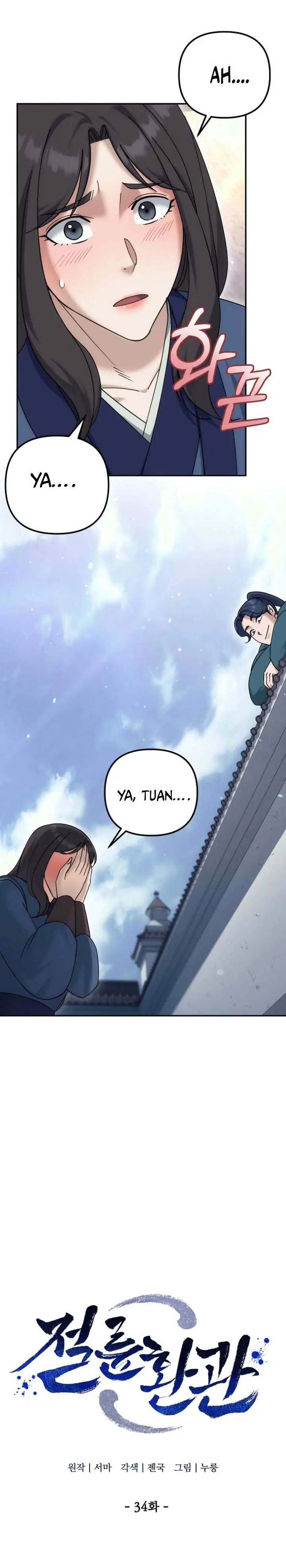 image-komik-the-eunuchs-second-life-chapter-34-22/39