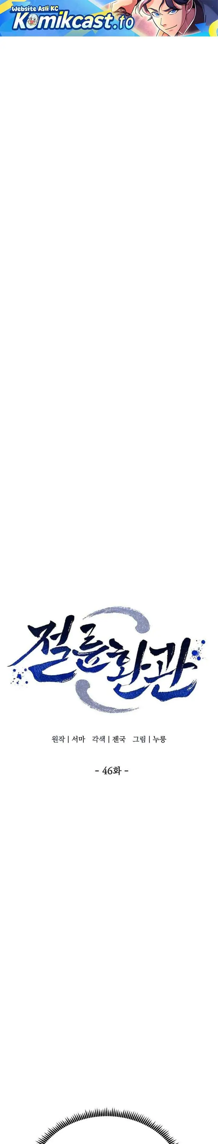 image-komik-the-eunuchs-second-life-chapter-46-0/27