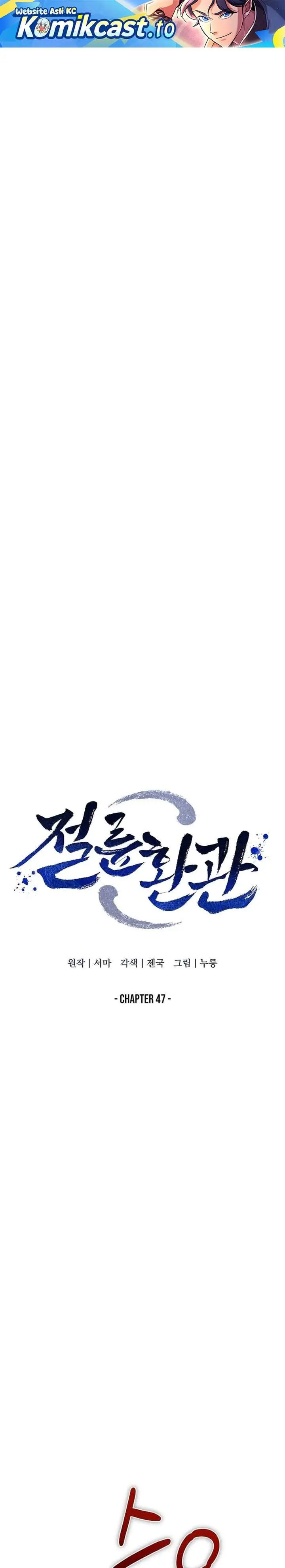 image-komik-the-eunuchs-second-life-chapter-47-0/34