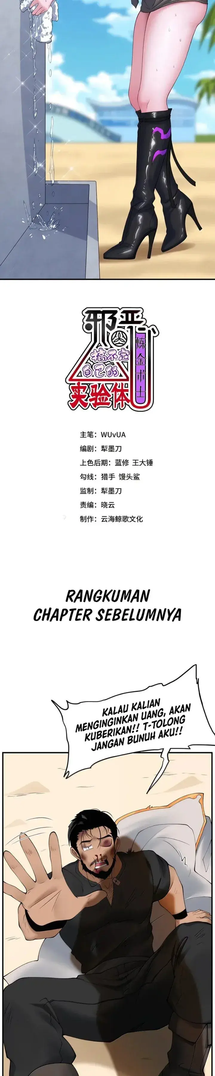image-komik-the-evil-alchemist-cant-handle-his-own-experiment-chapter-100-0/24
