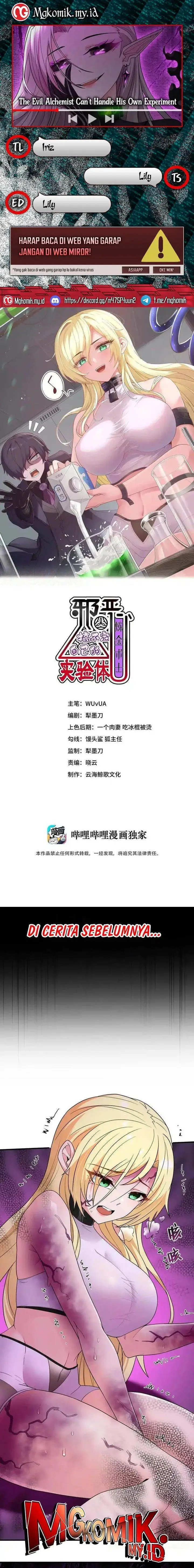 image-komik-the-evil-alchemist-cant-handle-his-own-experiment-chapter-12-0/17