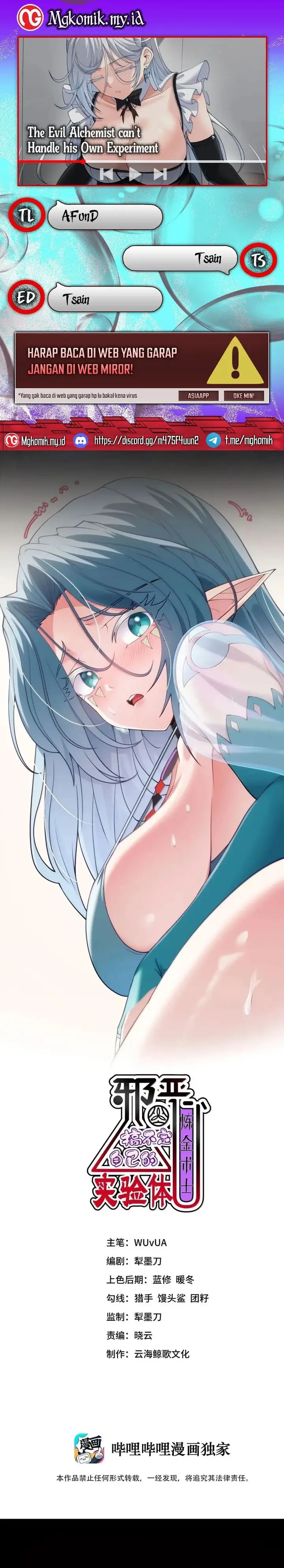image-komik-the-evil-alchemist-cant-handle-his-own-experiment-chapter-42-0/29