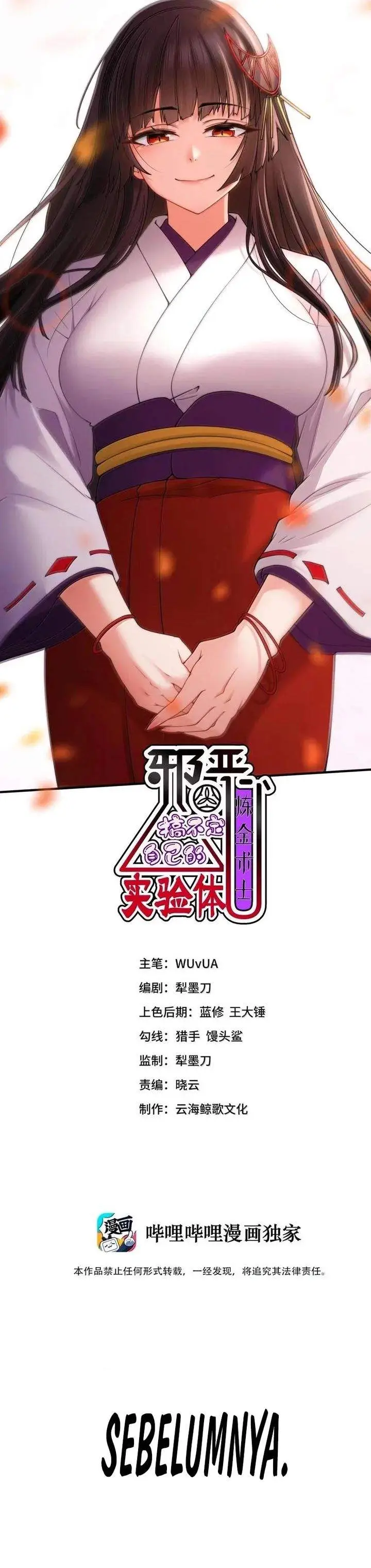 image-komik-the-evil-alchemist-cant-handle-his-own-experiment-chapter-78-0/30