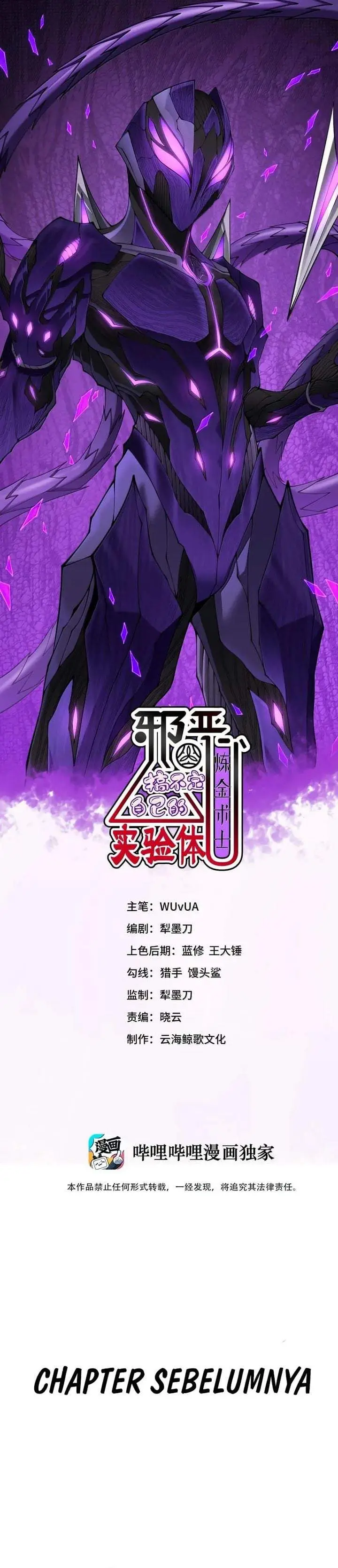image-komik-the-evil-alchemist-cant-handle-his-own-experiment-chapter-86-1/32