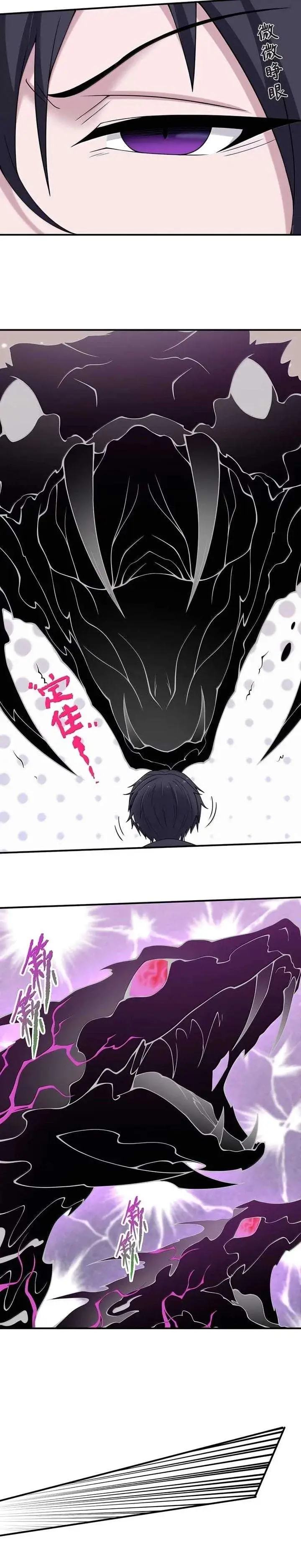 image-komik-the-evil-alchemist-cant-handle-his-own-experiment-chapter-91-25/36
