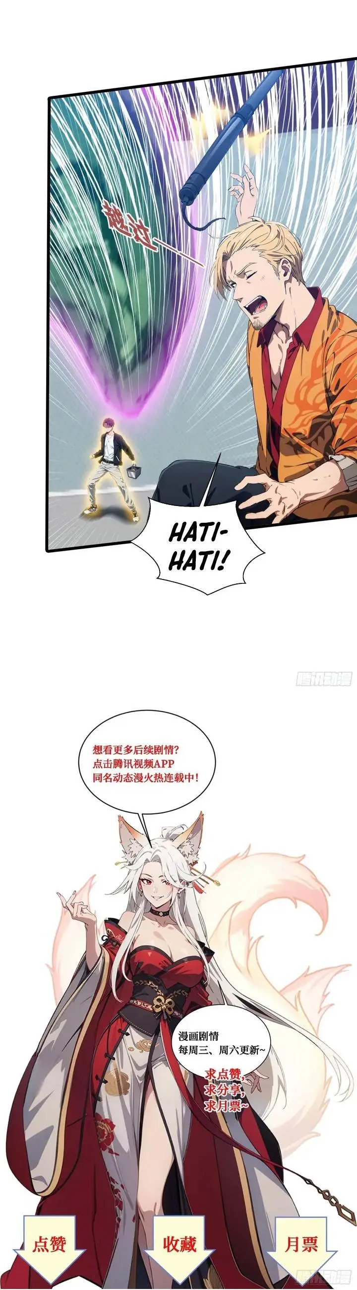 image-komik-the-evil-god-descends-i-own-great-hell-chapter-12-16/17