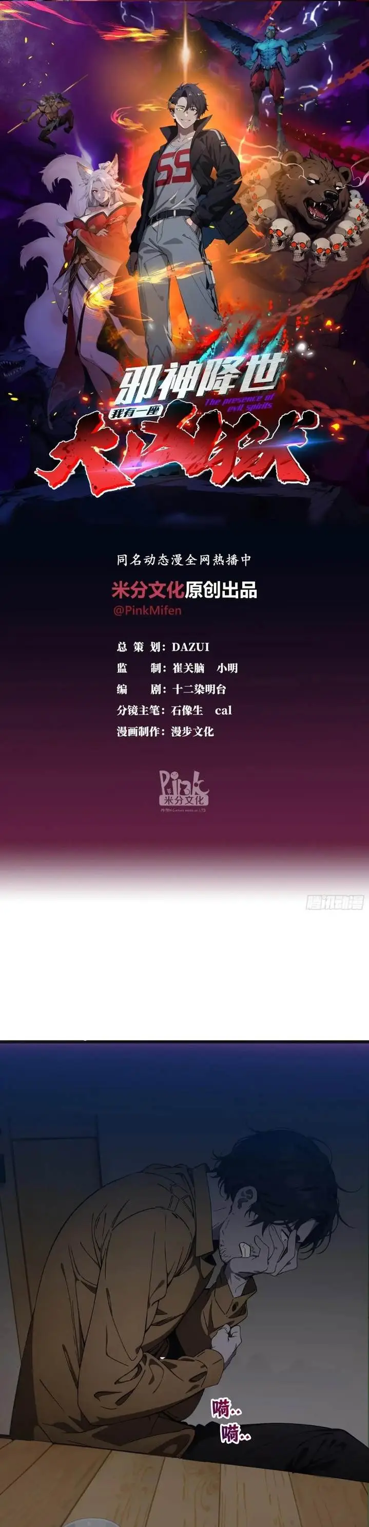 image-komik-the-evil-god-descends-i-own-great-hell-chapter-15-0/18