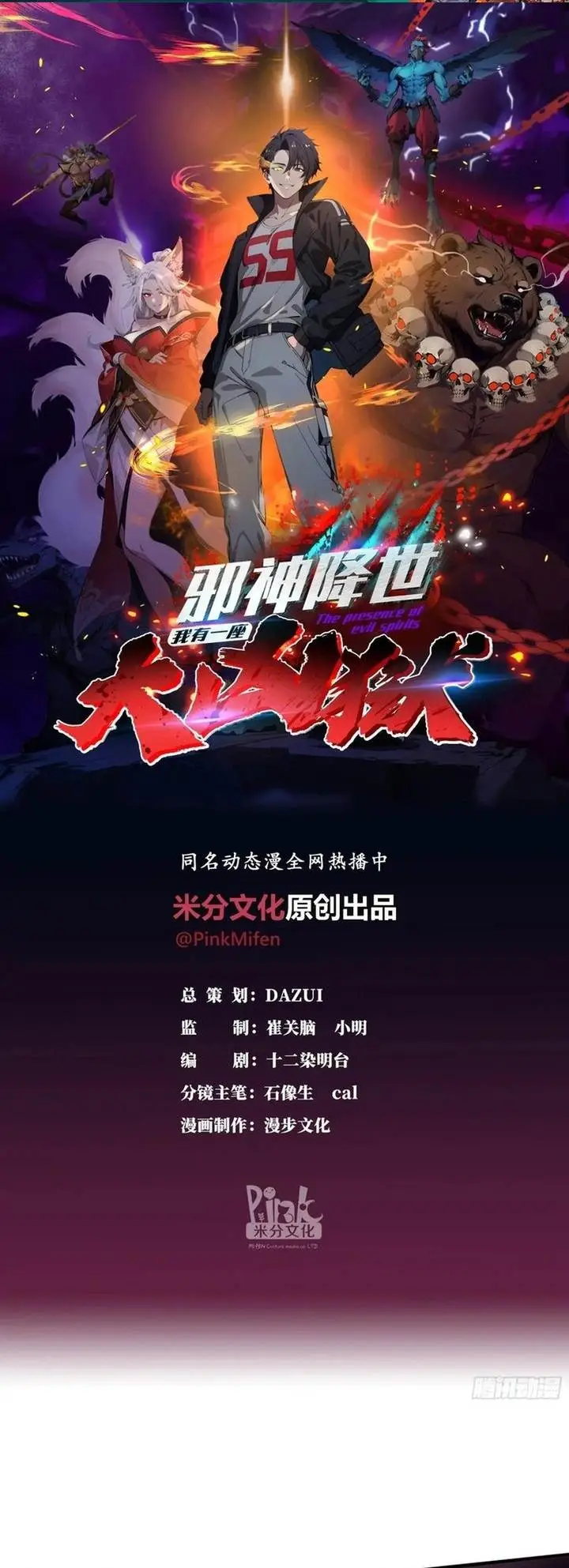 image-komik-the-evil-god-descends-i-own-great-hell-chapter-30-0/9