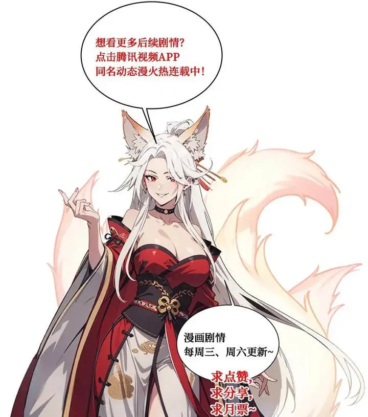 image-komik-the-evil-god-descends-i-own-great-hell-chapter-55-16/19