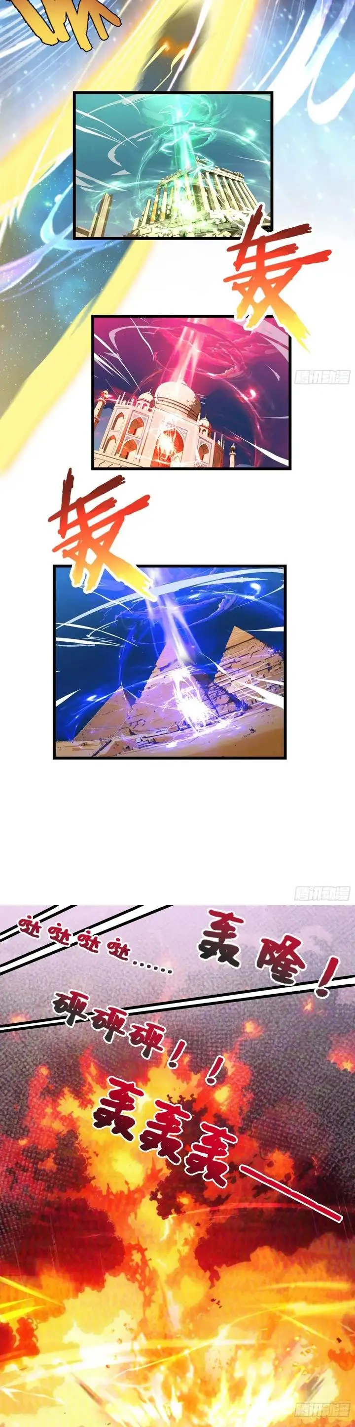 image-komik-the-evil-god-descends-i-own-great-hell-chapter-56-9/16