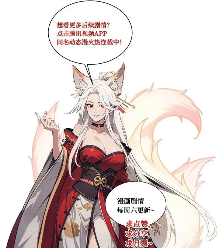 image-komik-the-evil-god-descends-i-own-great-hell-chapter-91-12/14