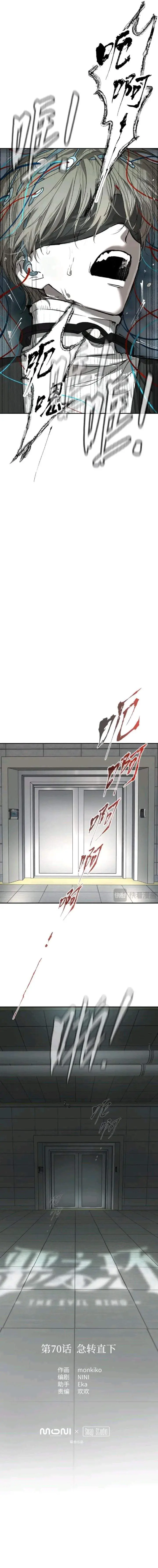 image-komik-the-evil-ring-chapter-70-1/16