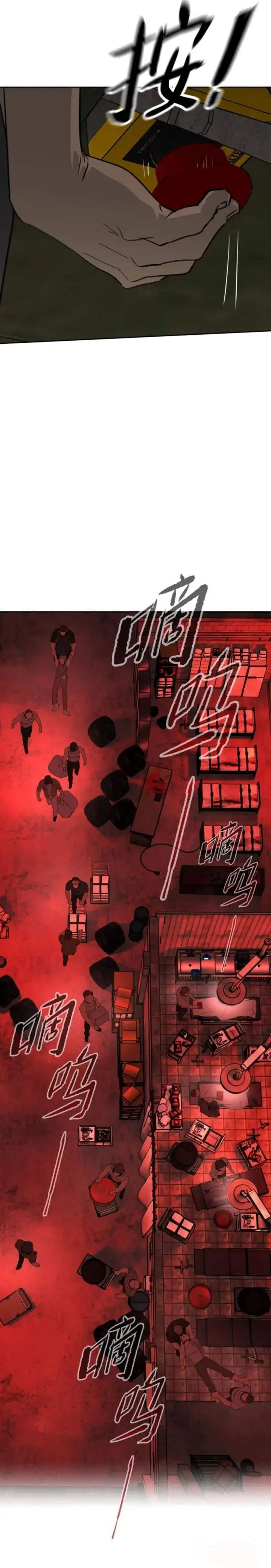 image-komik-the-evil-ring-chapter-81-14/20