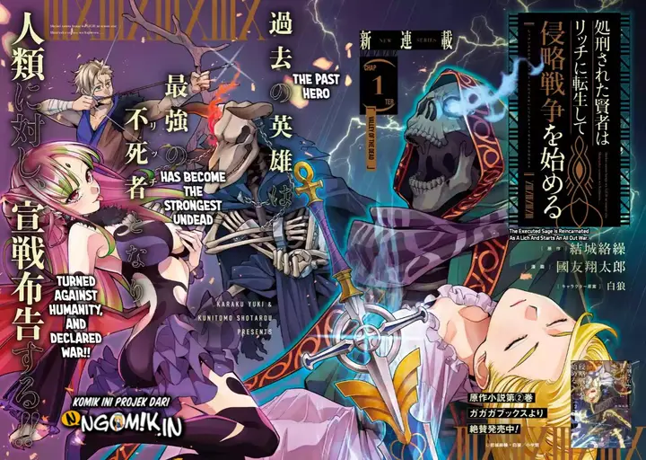 image-komik-the-executed-sage-is-reincarnated-as-a-lich-and-starts-an-all-out-war-chapter-1.1-2/19