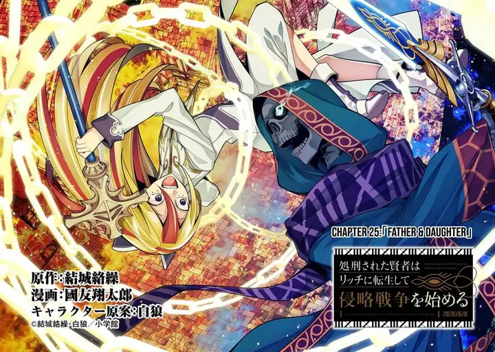 image-komik-the-executed-sage-is-reincarnated-as-a-lich-and-starts-an-all-out-war-chapter-25-2/39