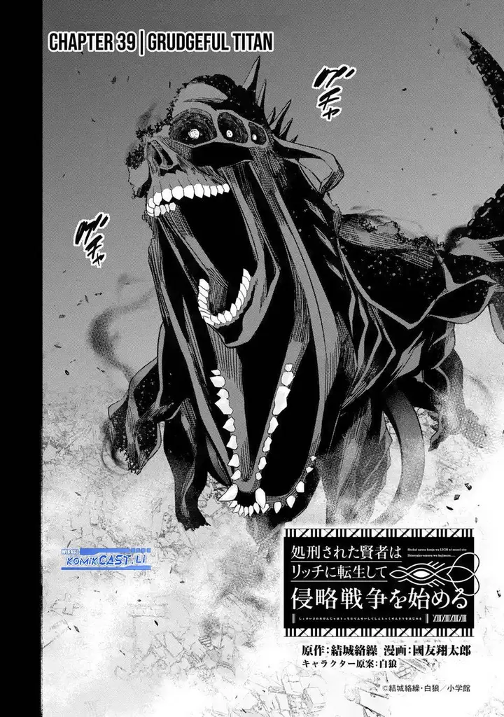 image-komik-the-executed-sage-is-reincarnated-as-a-lich-and-starts-an-all-out-war-chapter-39-1/37
