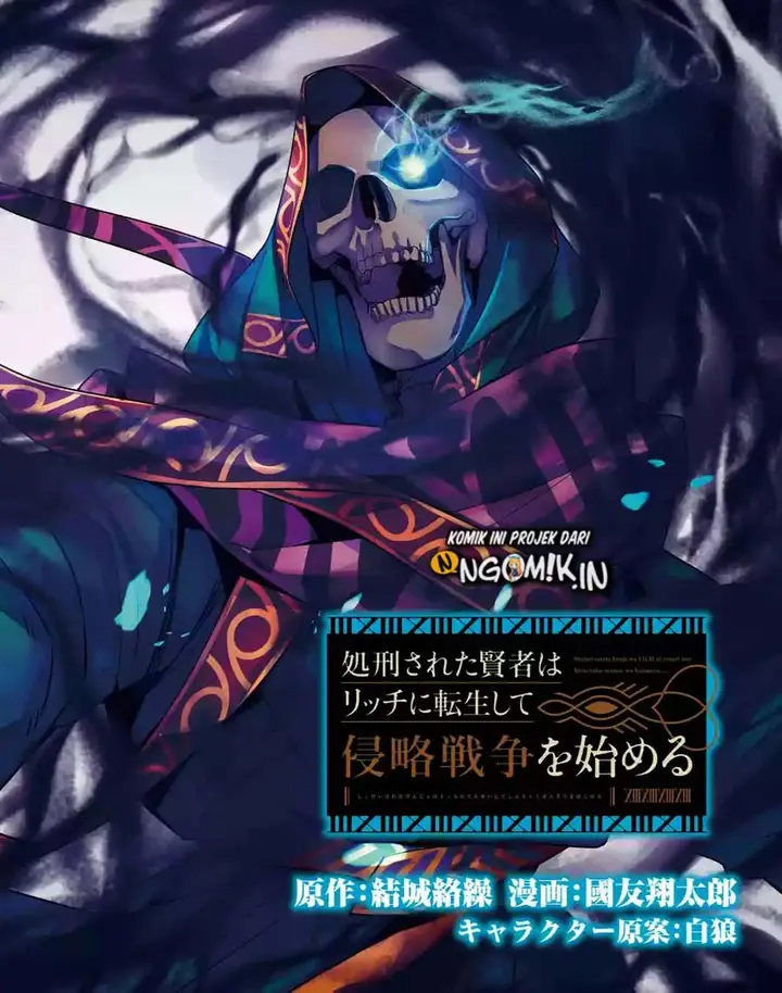 image-komik-the-executed-sage-is-reincarnated-as-a-lich-and-starts-an-all-out-war-chapter-42-22/36