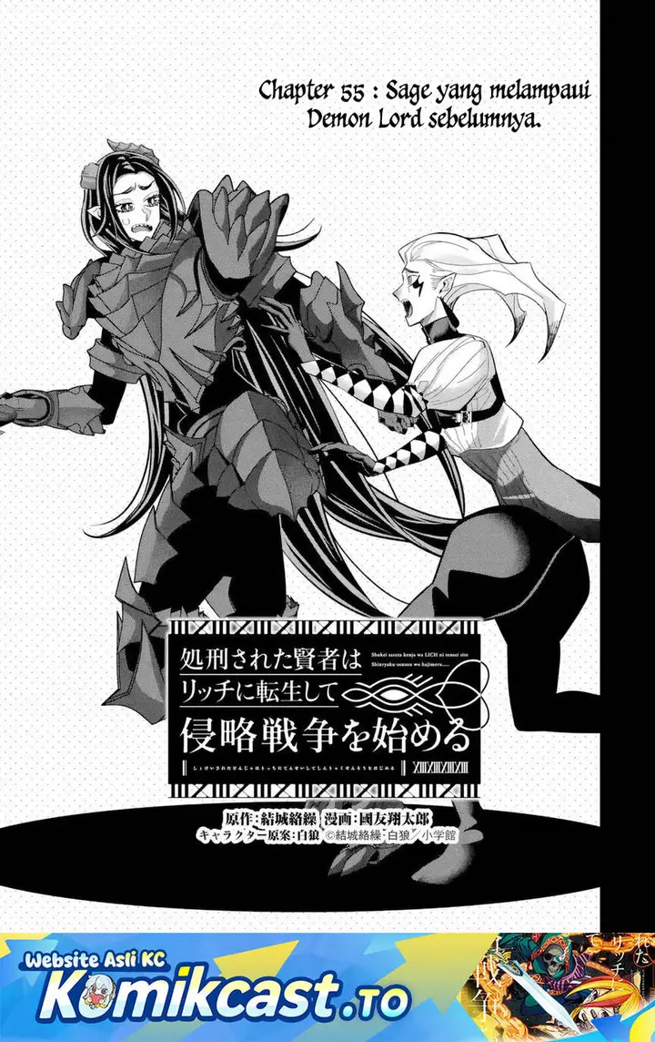 image-komik-the-executed-sage-is-reincarnated-as-a-lich-and-starts-an-all-out-war-chapter-55-1/39