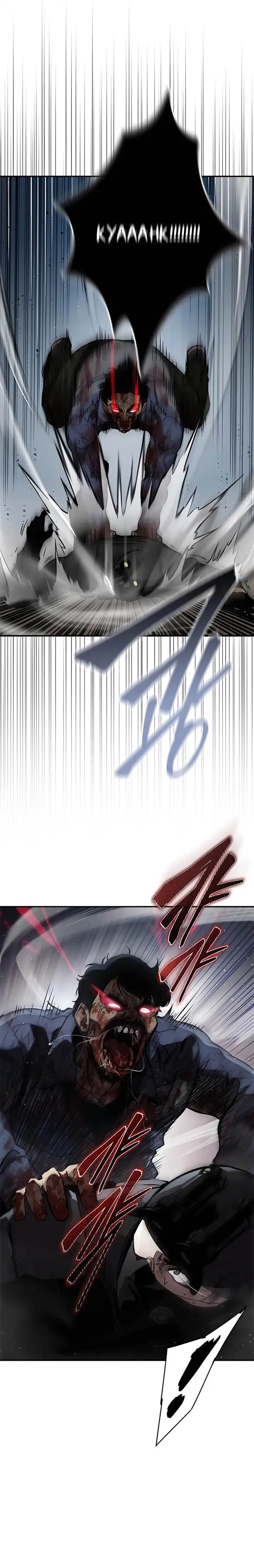 image-komik-the-exorcist-chronicles-world-arc-chapter-4-7/24