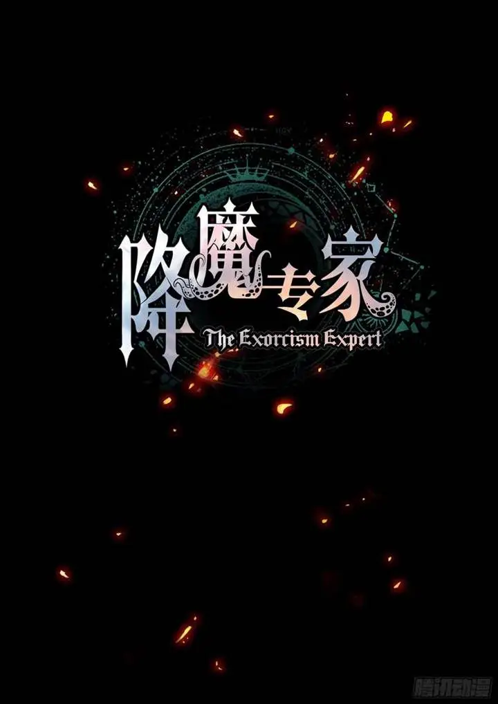 image-komik-the-exorcist-expert-chapter-12-1/18