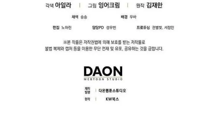 image-komik-the-extra-is-too-strong-chapter-1-27/30