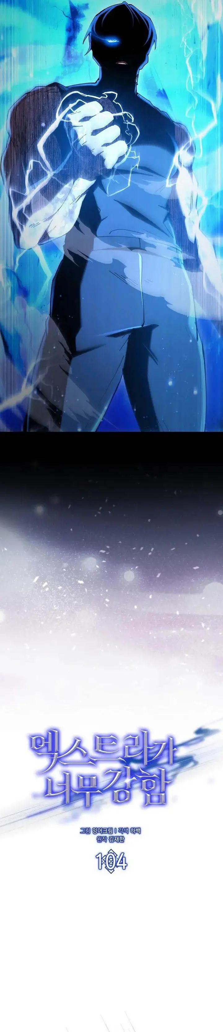 image-komik-the-extra-is-too-strong-chapter-104-23/40