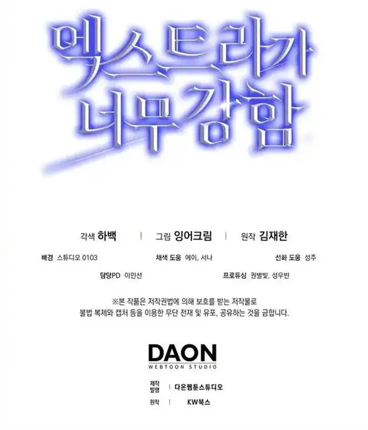 image-komik-the-extra-is-too-strong-chapter-105-21/22