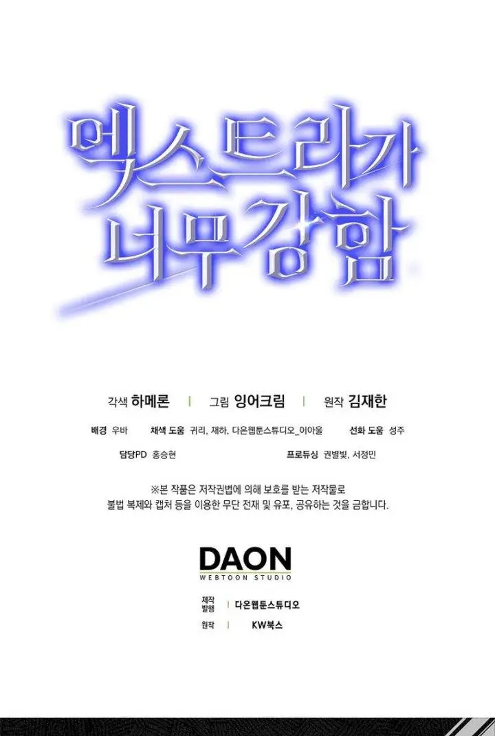 image-komik-the-extra-is-too-strong-chapter-26-18/22