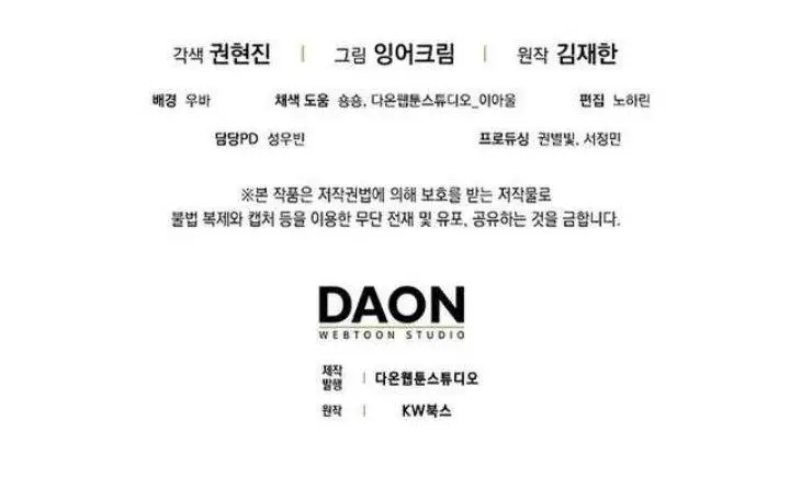 image-komik-the-extra-is-too-strong-chapter-5-23/26