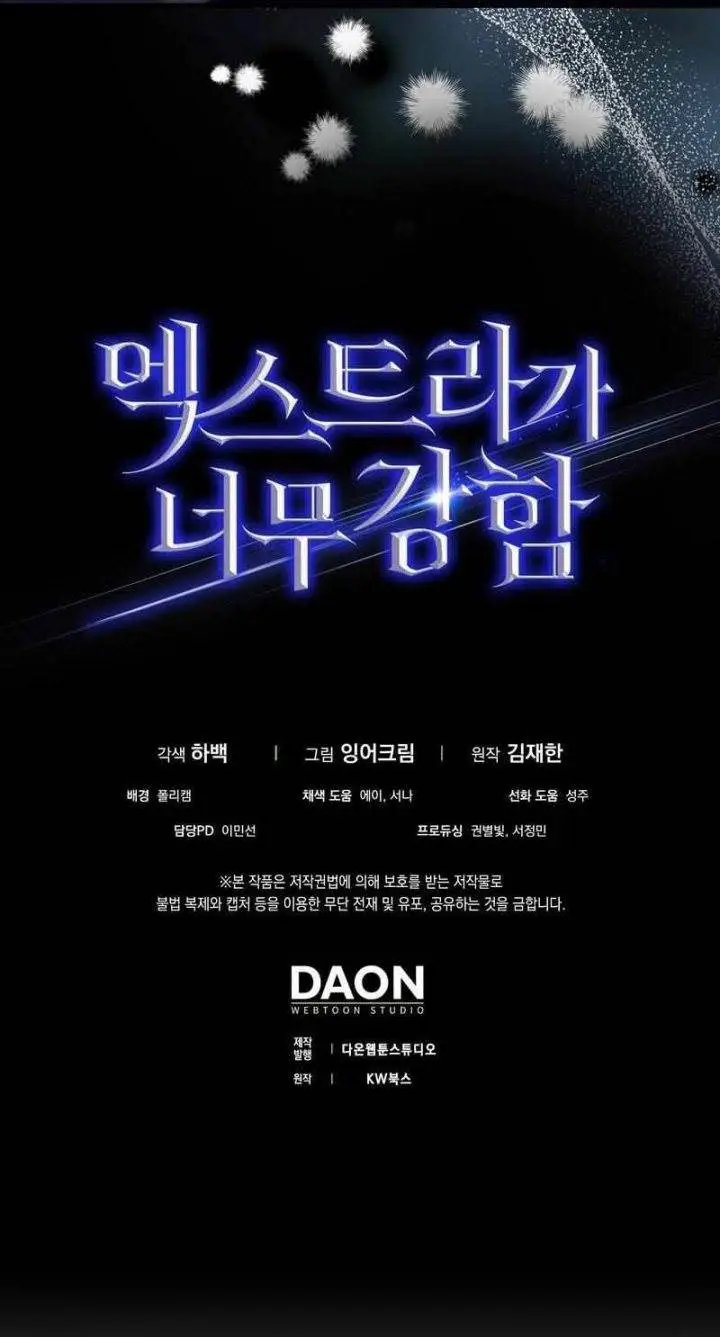 image-komik-the-extra-is-too-strong-chapter-76-17/18