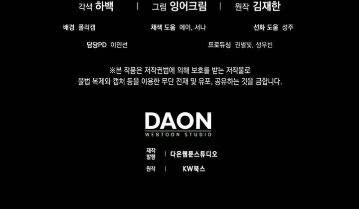 image-komik-the-extra-is-too-strong-chapter-97-28/29