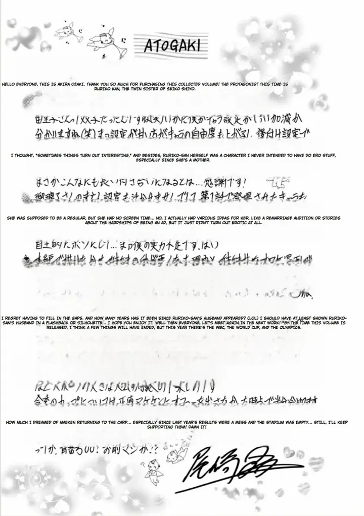 image-komik-the-extraordinary-life-of-widow-announcer-ruriko-ozaki-chapter-11-6/14