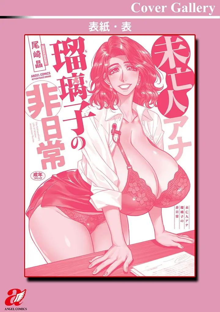 image-komik-the-extraordinary-life-of-widow-announcer-ruriko-ozaki-chapter-11-11/14
