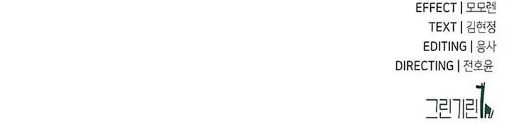 image-komik-the-extras-academy-survival-guide-chapter-52-29/30