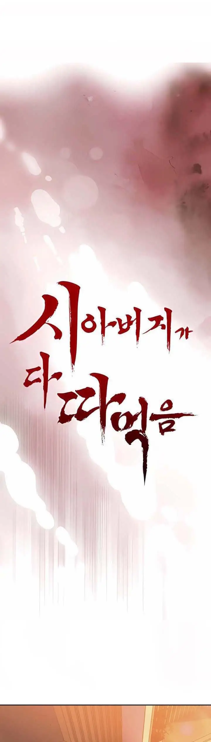 image-komik-the-father-in-law-fucks-them-all-chapter-26-1/13