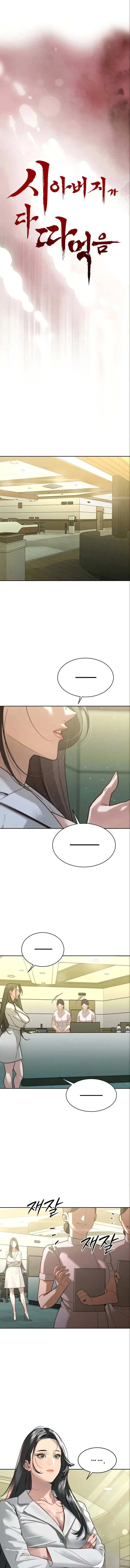 image-komik-the-father-in-law-fucks-them-all-chapter-7-1/14