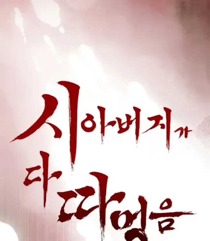 image-komik-the-father-in-law-fucks-them-chapter-19-1/40