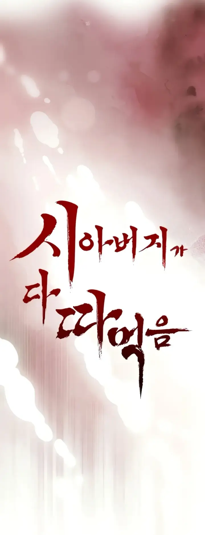 image-komik-the-father-in-law-fucks-them-chapter-23-1/33