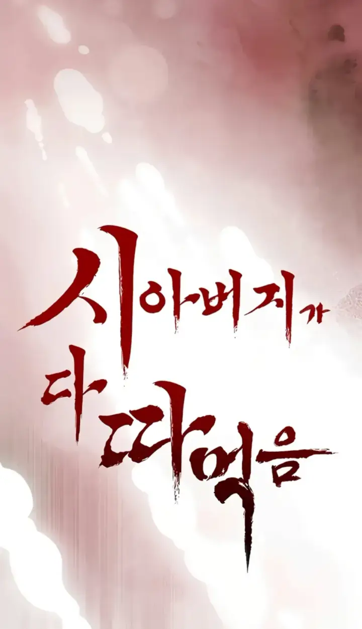 image-komik-the-father-in-law-fucks-them-chapter-34-1/37