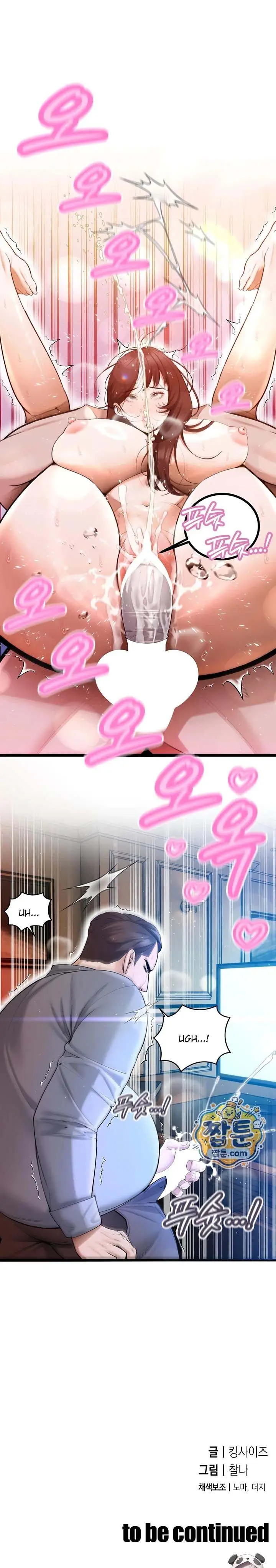 image-komik-the-father-in-law-fucks-them-chapter-55-51/52
