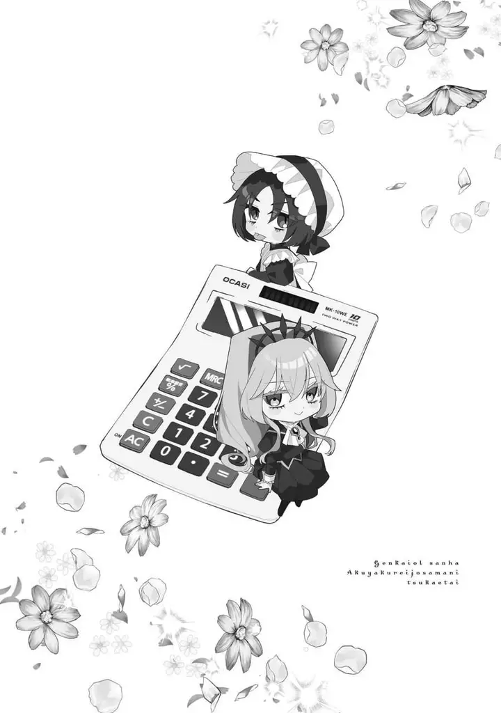 image-komik-the-fed-up-office-lady-wants-to-serve-the-villainess-chapter-11.5-13/15