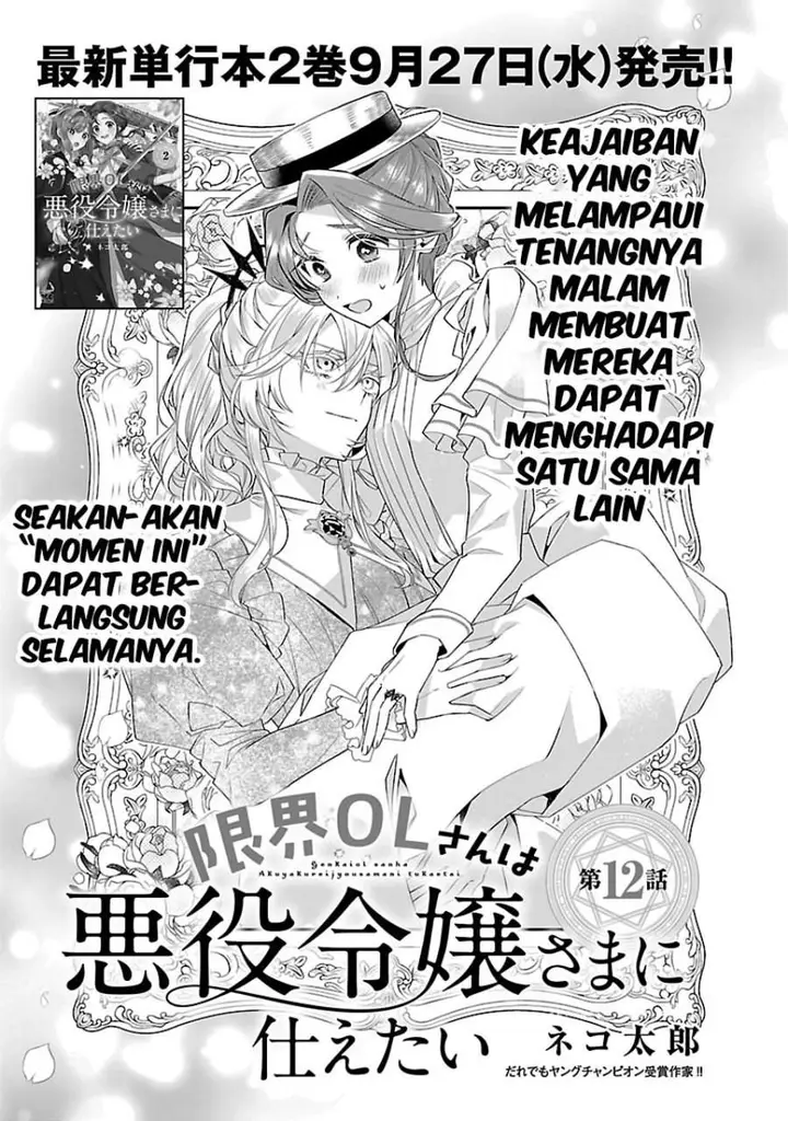 image-komik-the-fed-up-office-lady-wants-to-serve-the-villainess-chapter-12-0/23