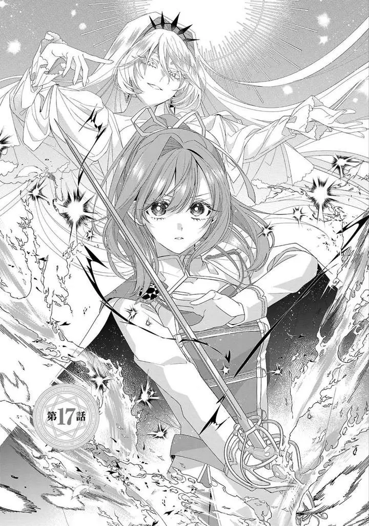 image-komik-the-fed-up-office-lady-wants-to-serve-the-villainess-chapter-17-0/30